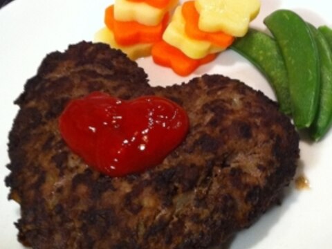 ハート型ビーフハンバーグ